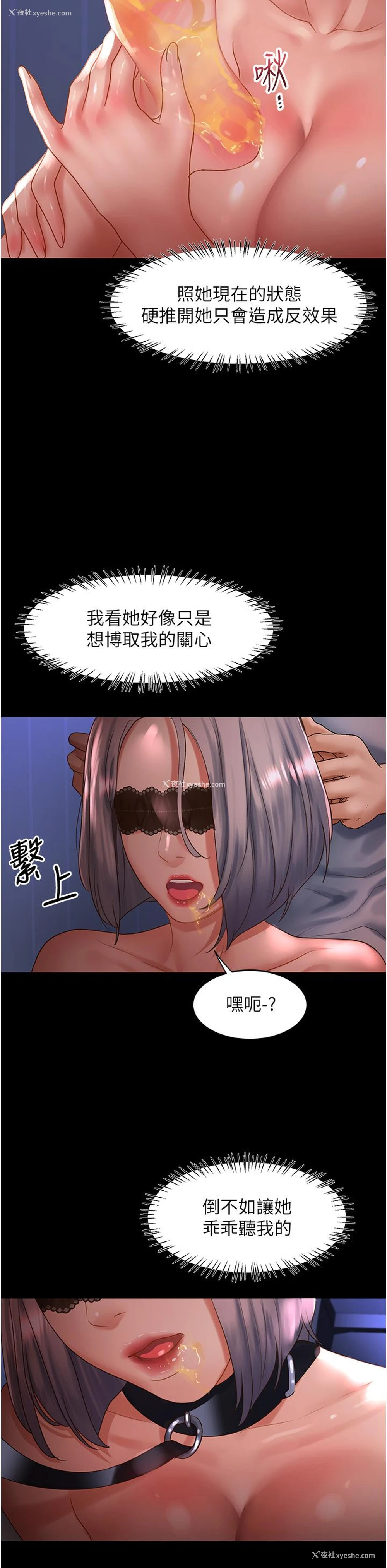 38P - 请滑入解锁