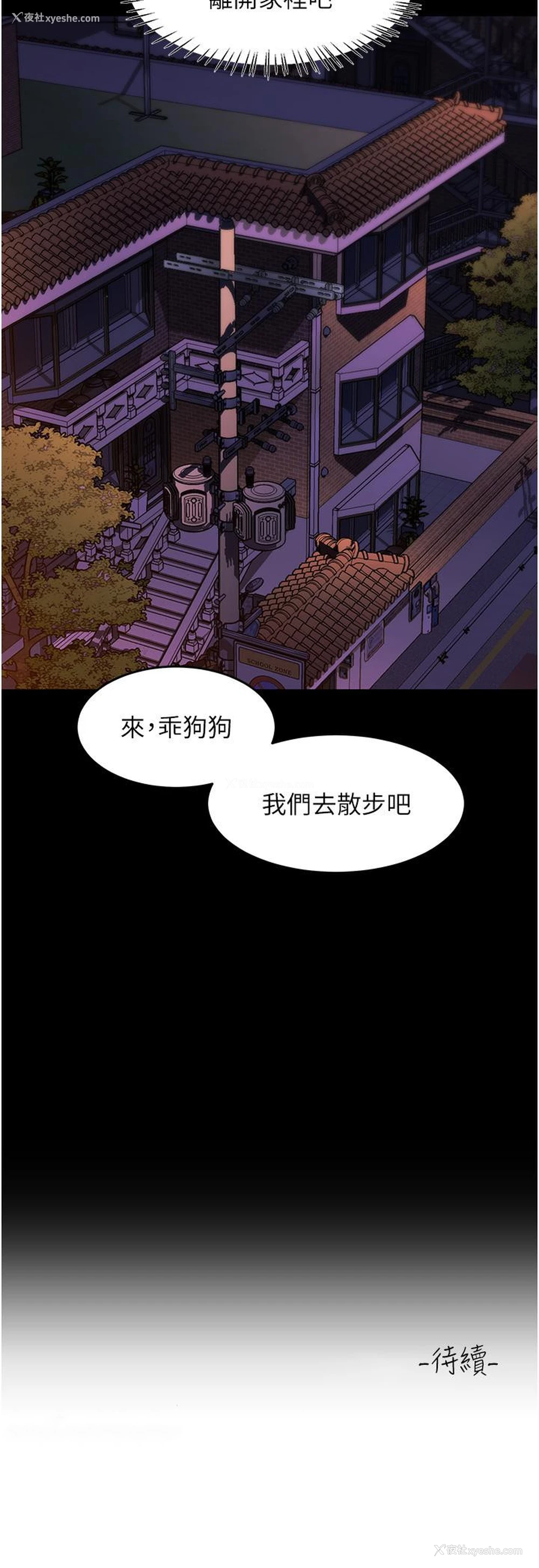 40P - 请滑入解锁