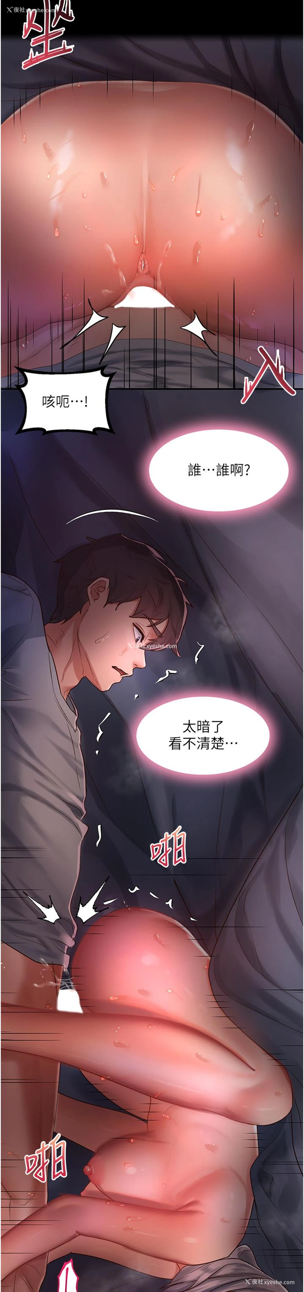 6P - 请滑入解锁