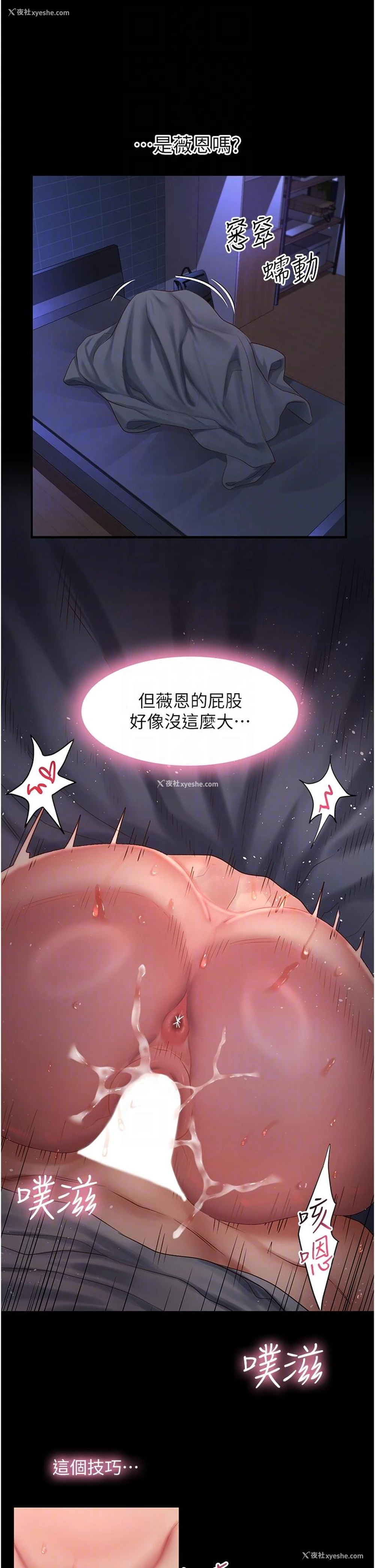 9P - 请滑入解锁
