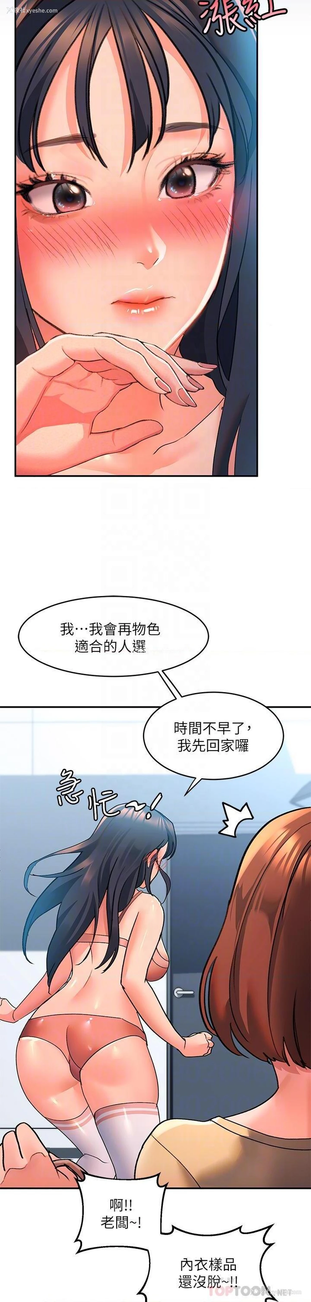 14P - 请滑入解锁