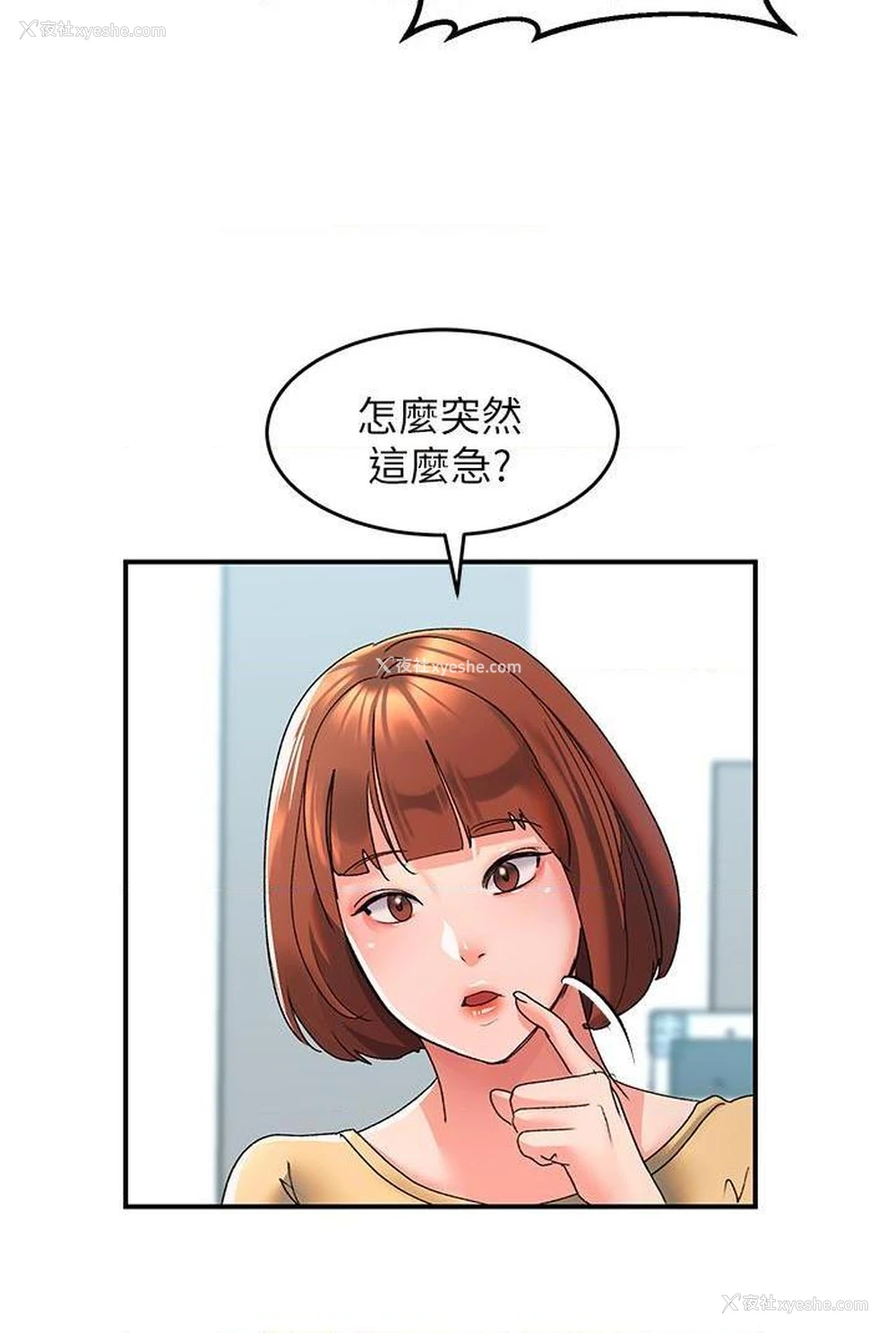 15P - 请滑入解锁