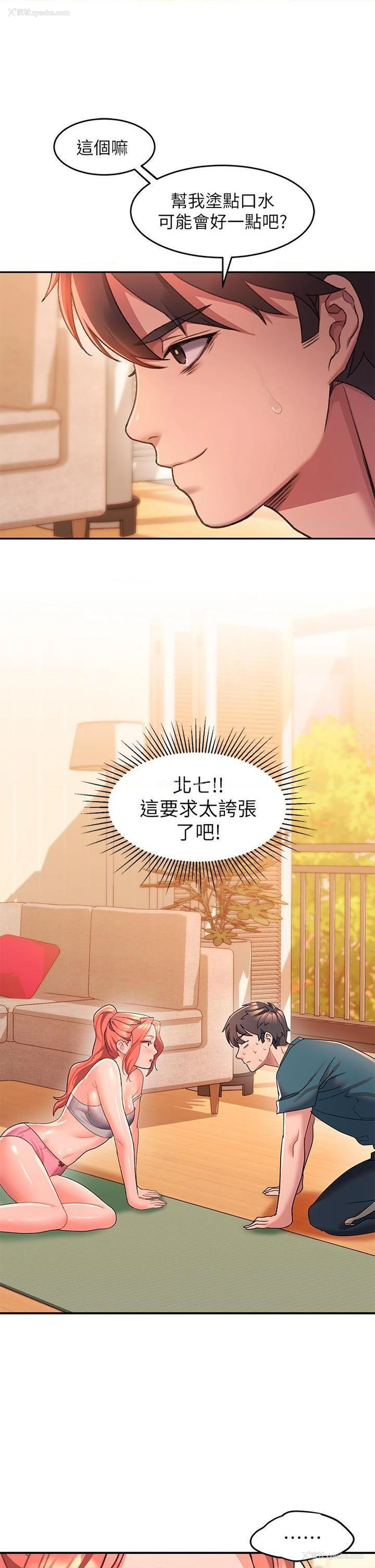 21P - 请滑入解锁