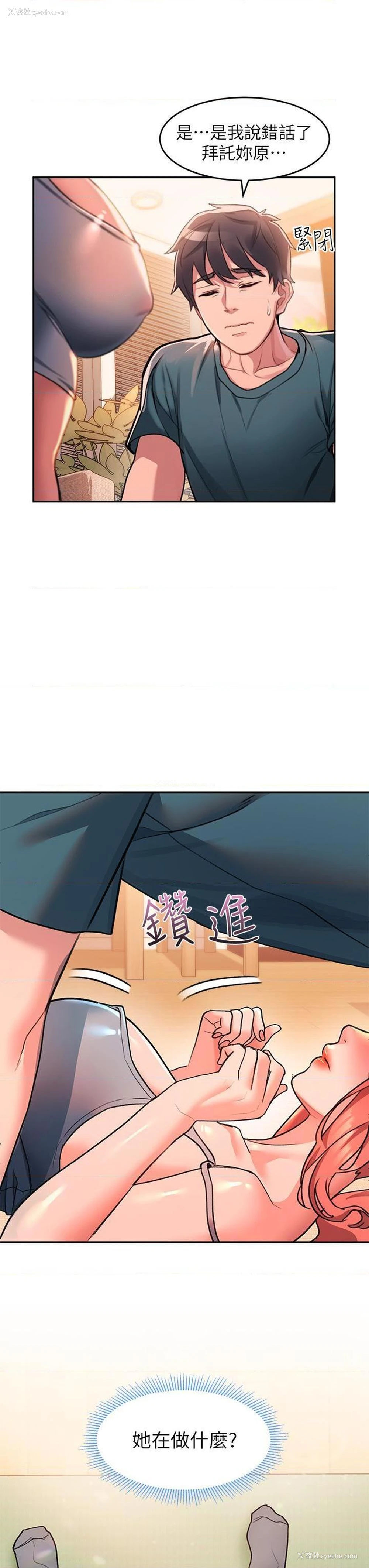 23P - 请滑入解锁