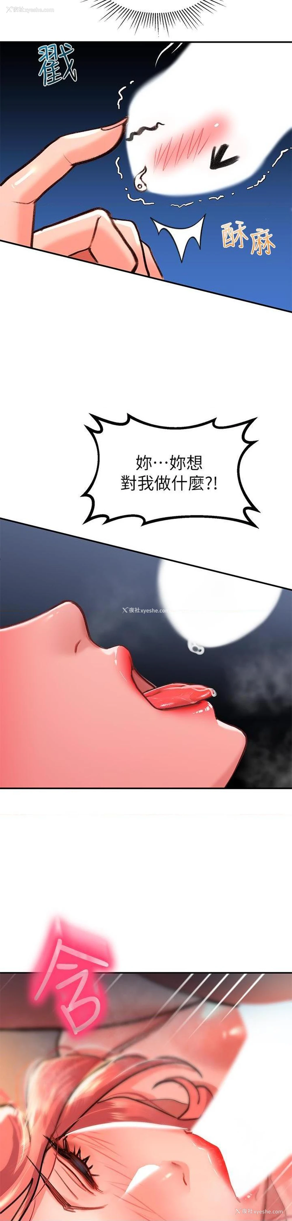 27P - 请滑入解锁