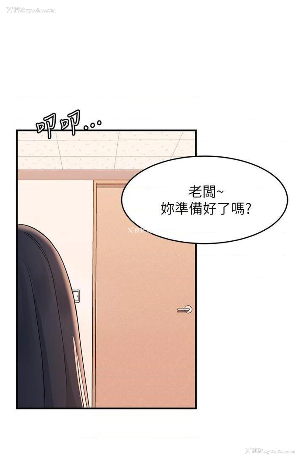 2P - 请滑入解锁