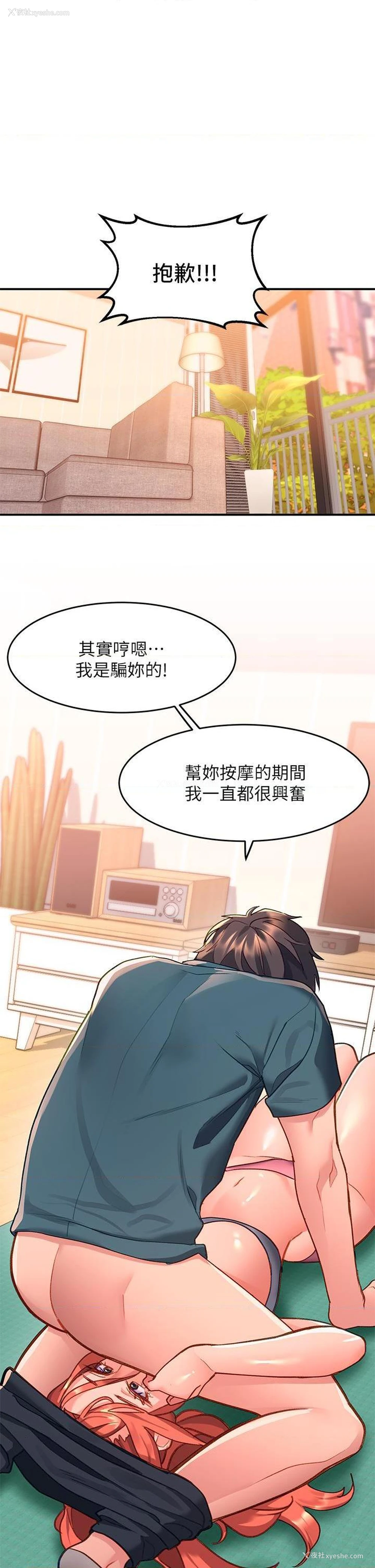 36P - 请滑入解锁