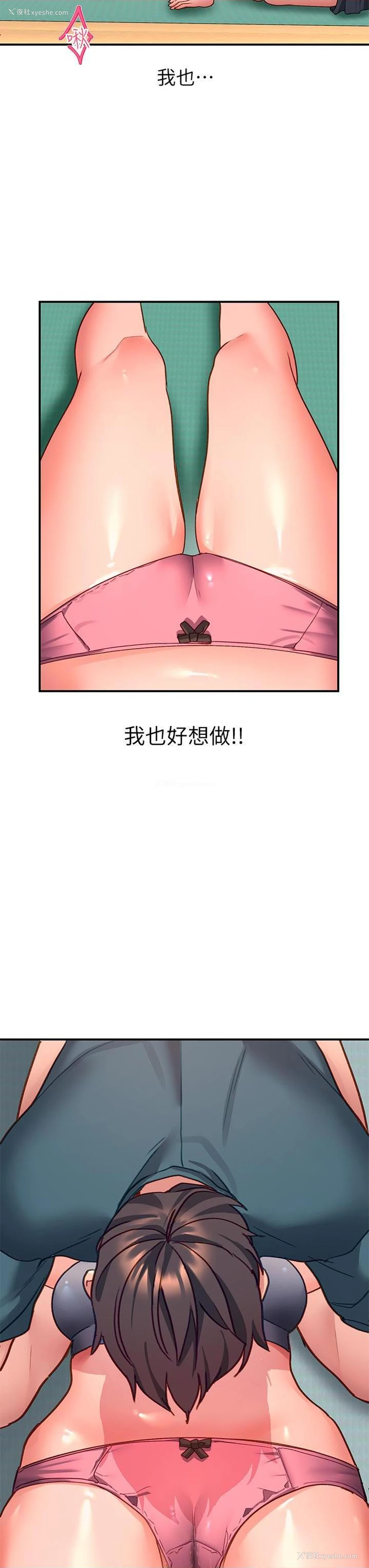 38P - 请滑入解锁