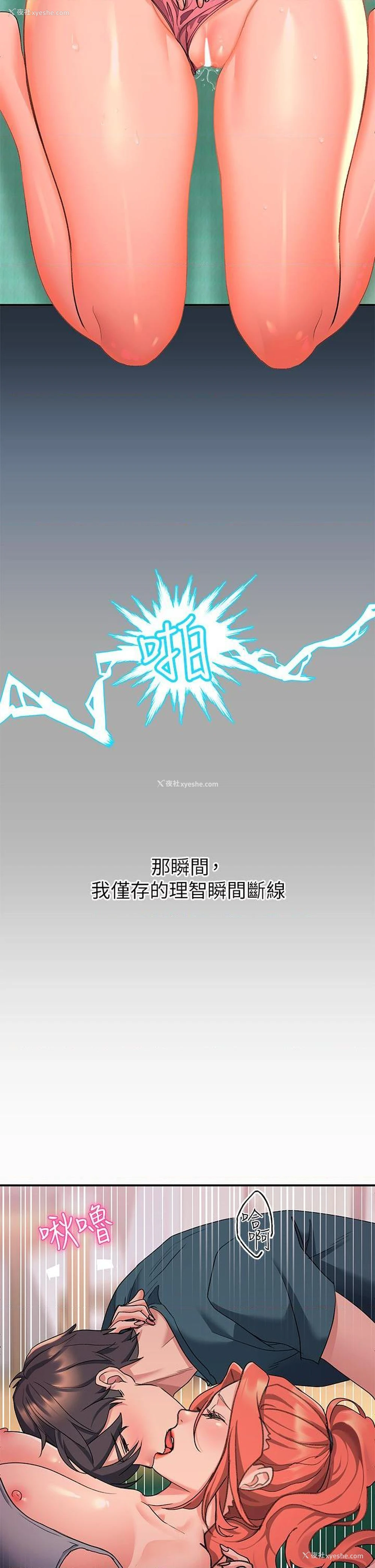 49P - 请滑入解锁