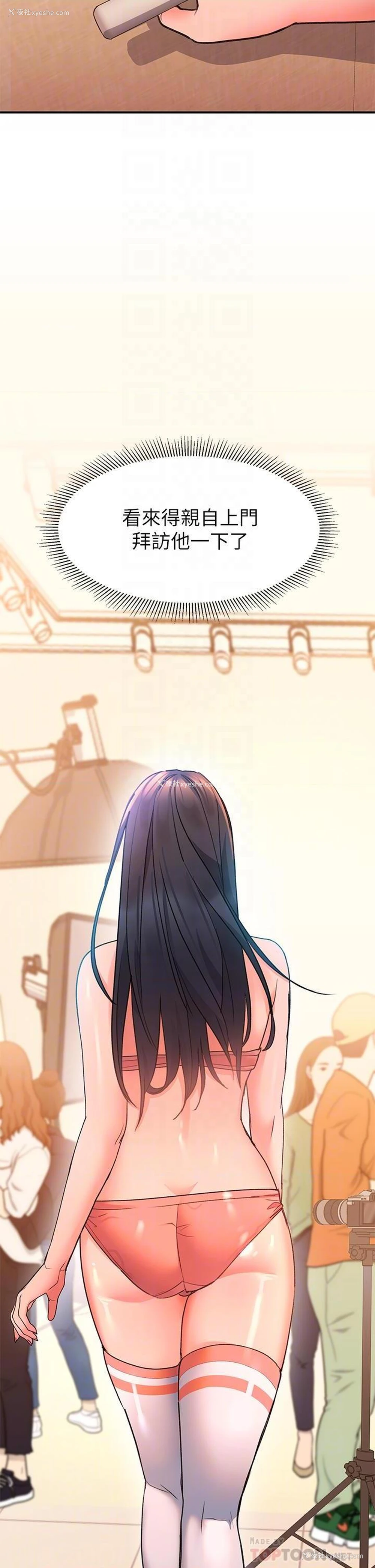 4P - 请滑入解锁