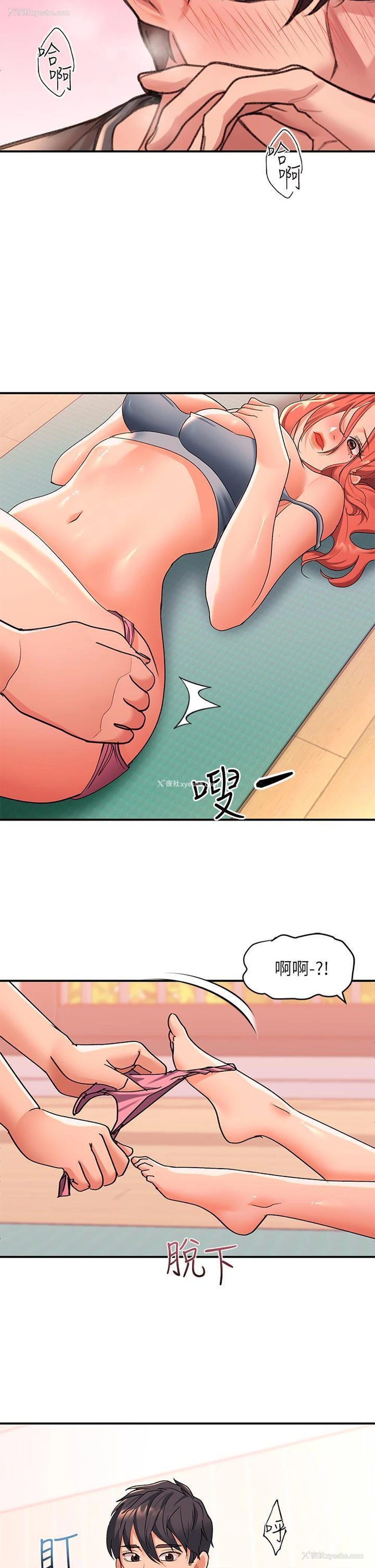 52P - 请滑入解锁
