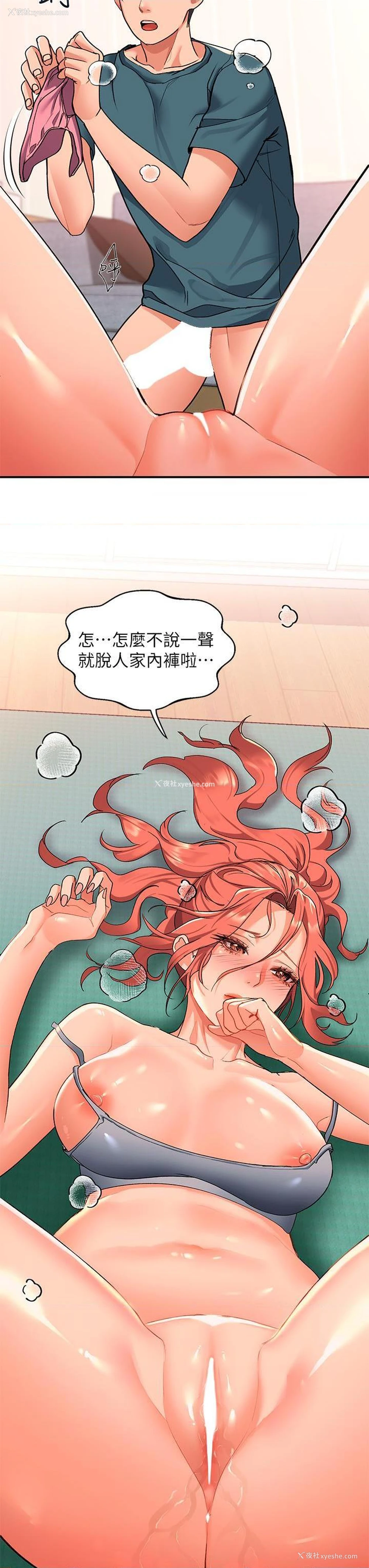 53P - 请滑入解锁