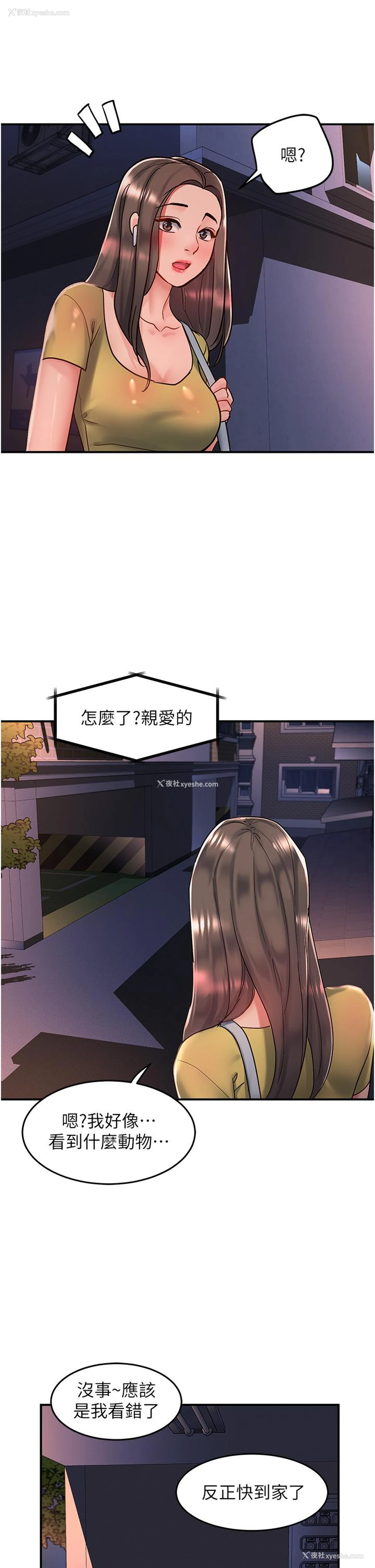 16P - 请滑入解锁