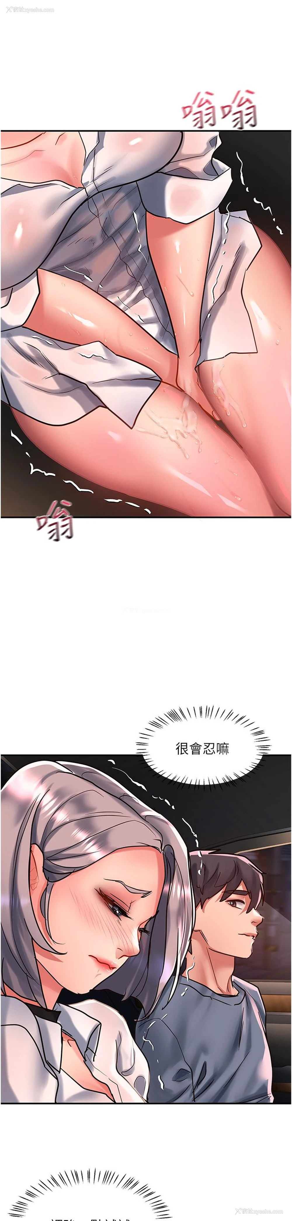 26P - 请滑入解锁