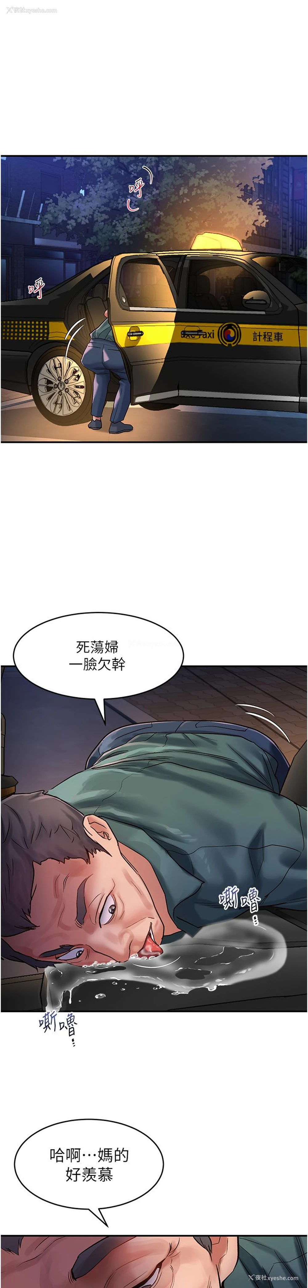 11P - 请滑入解锁