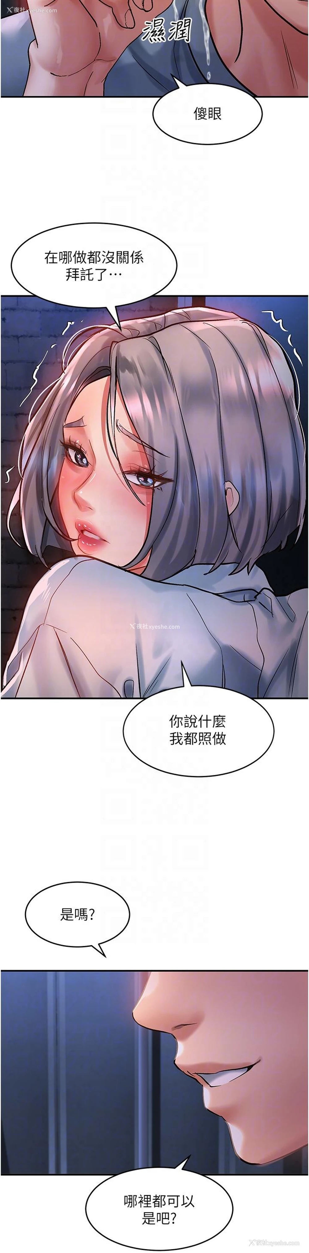 14P - 请滑入解锁