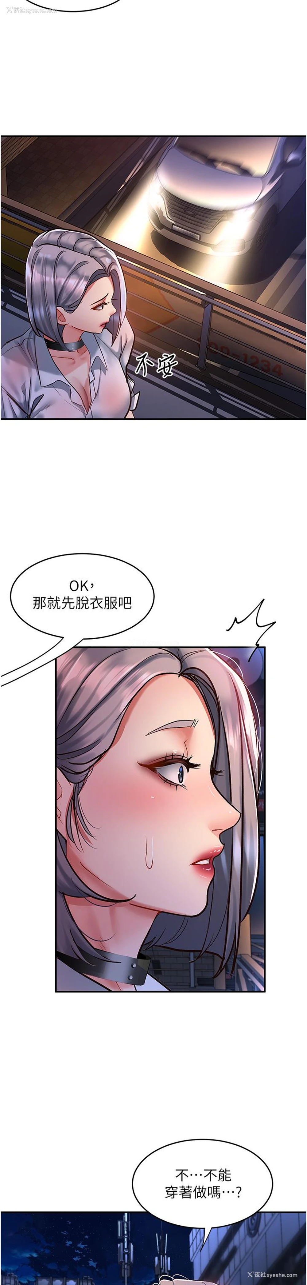 16P - 请滑入解锁