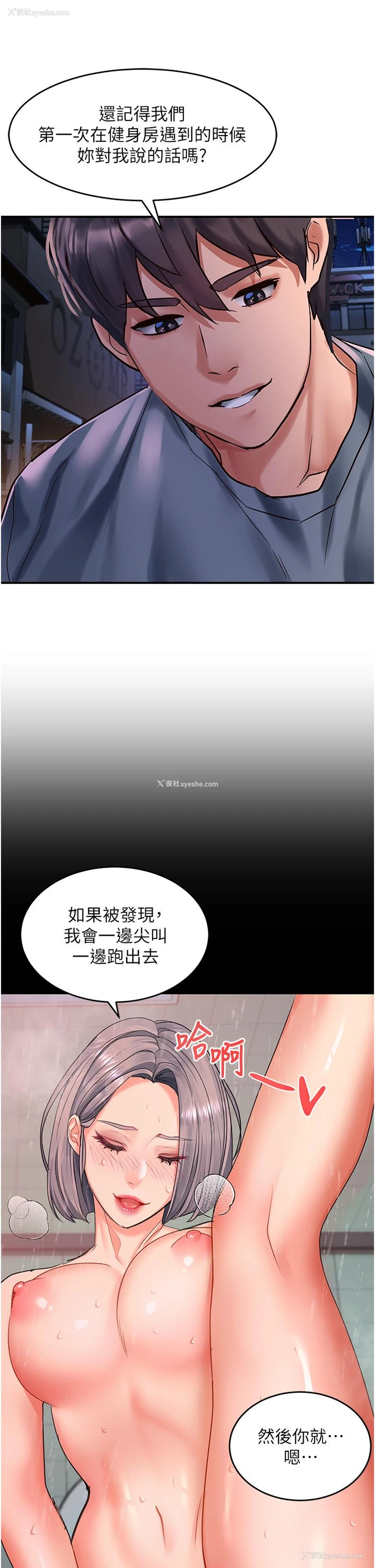 23P - 请滑入解锁