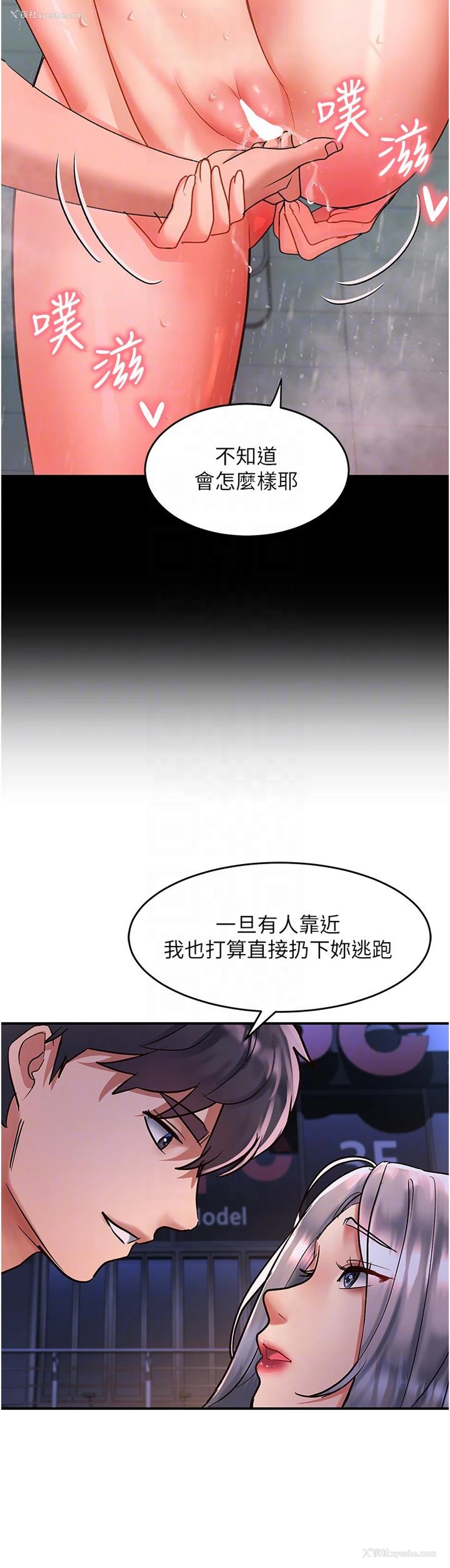 24P - 请滑入解锁