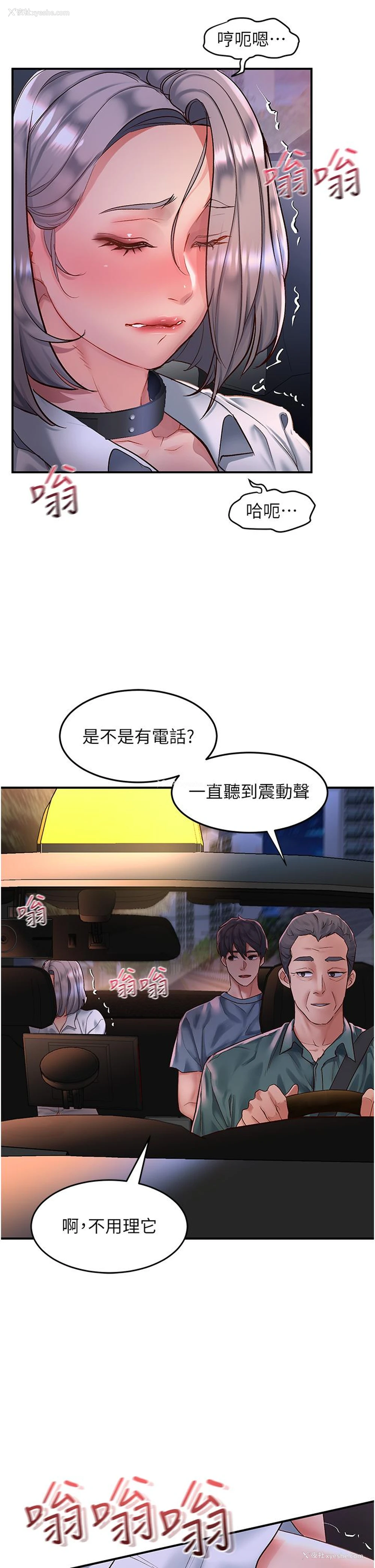 5P - 请滑入解锁