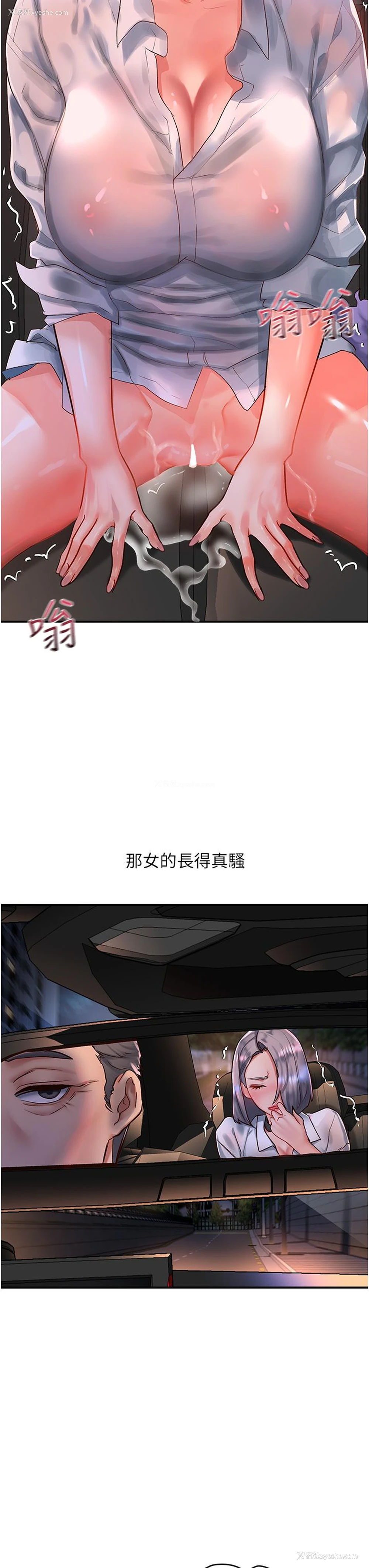 7P - 请滑入解锁
