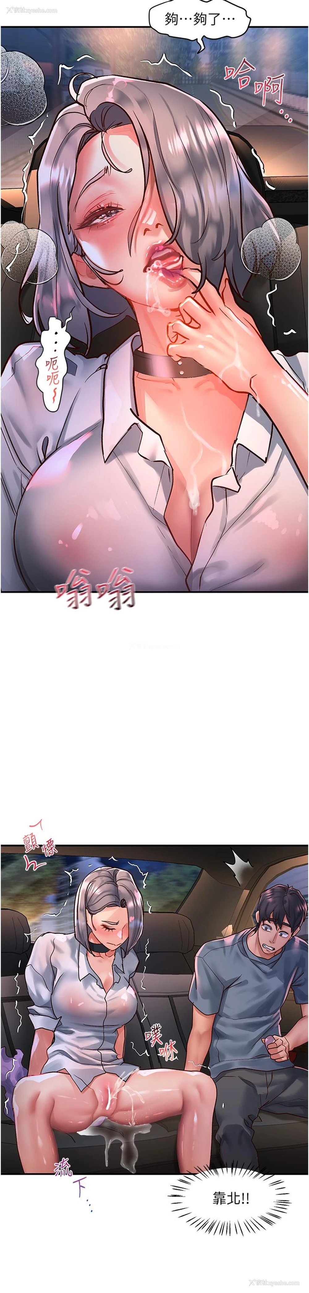 8P - 请滑入解锁