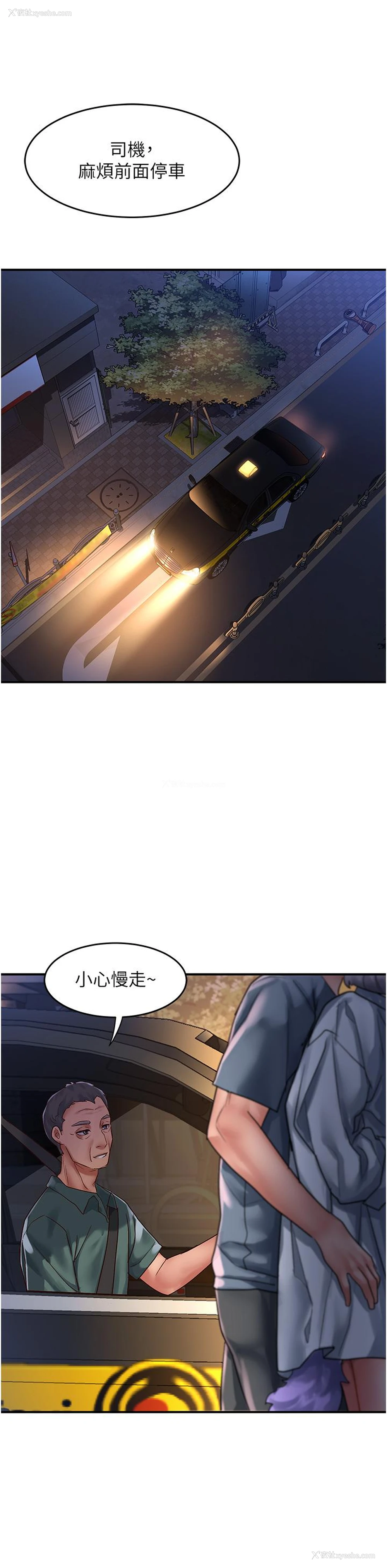 9P - 请滑入解锁