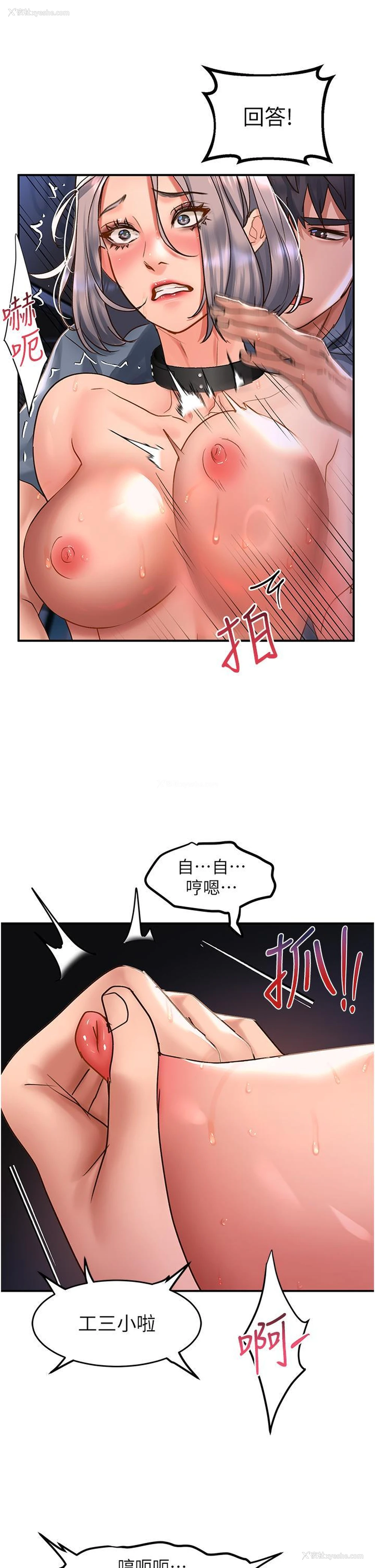 11P - 请滑入解锁
