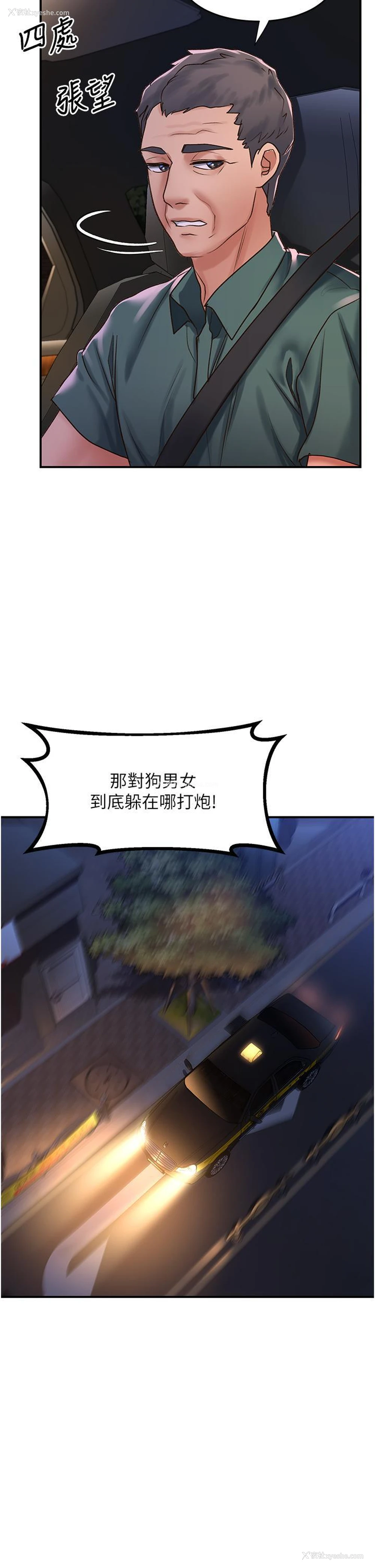 19P - 请滑入解锁