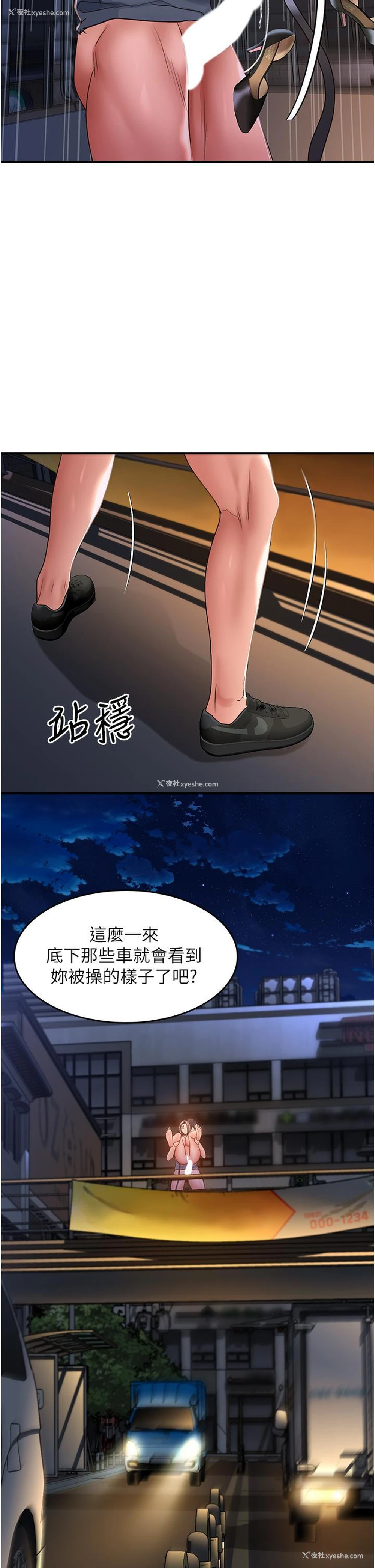 29P - 请滑入解锁