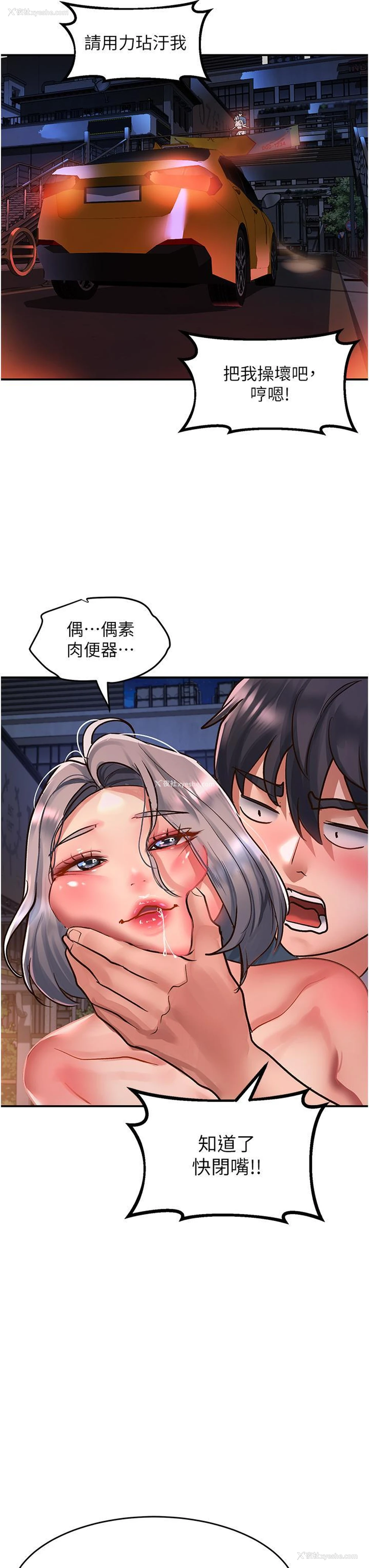 3P - 请滑入解锁