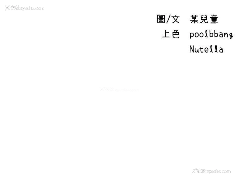 5P - 请滑入解锁
