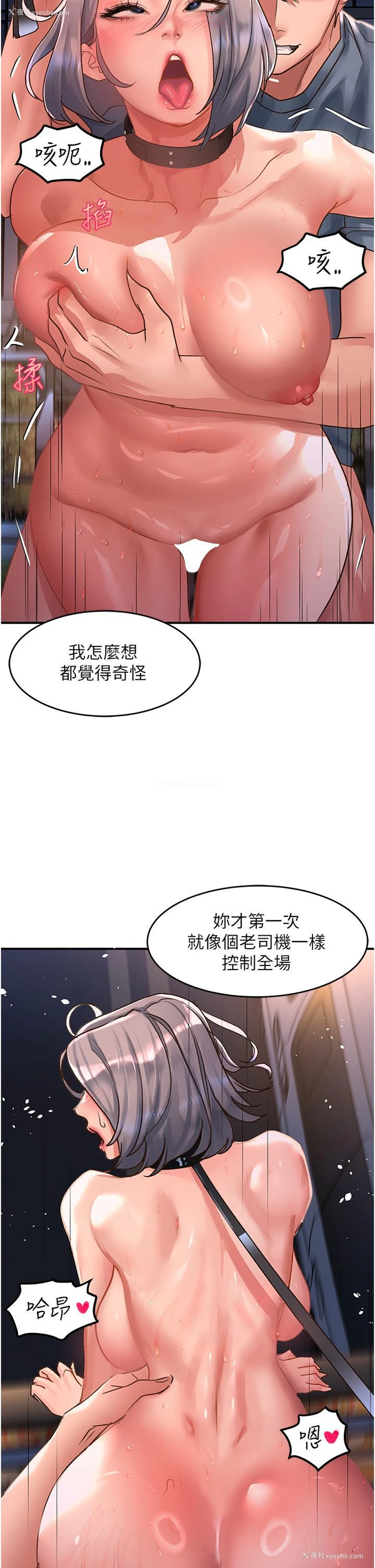 9P - 请滑入解锁