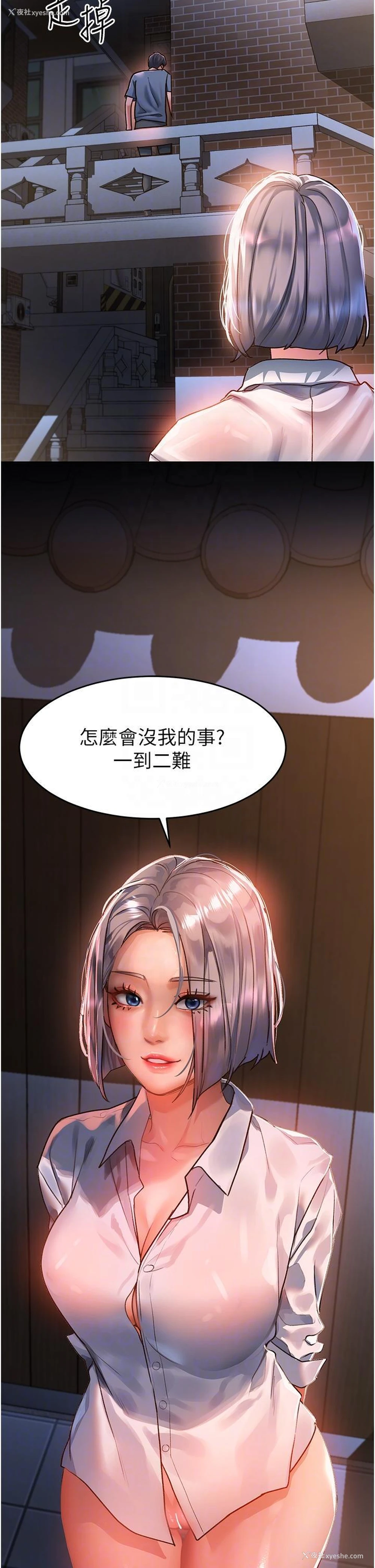 10P - 请滑入解锁