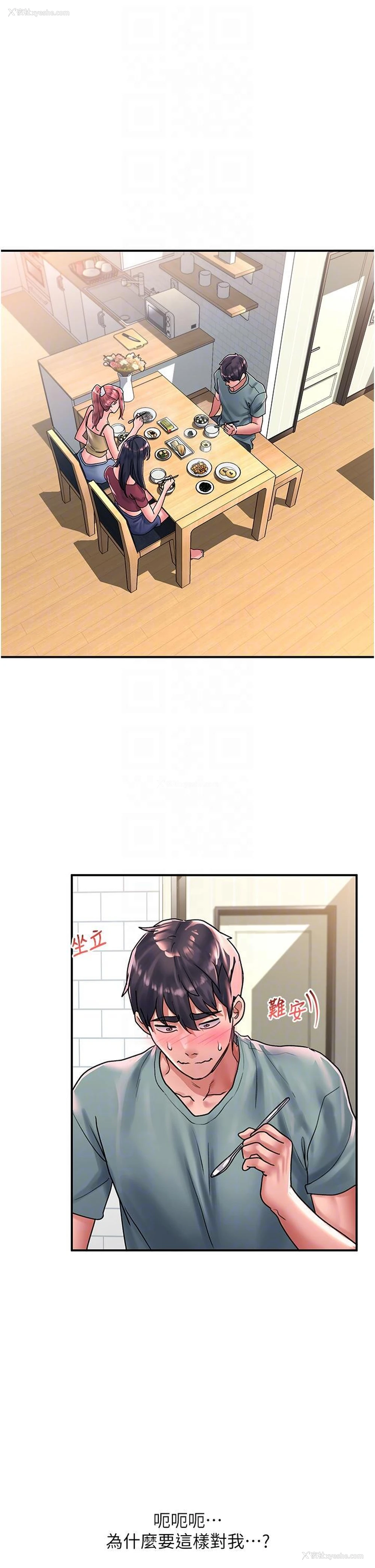 18P - 请滑入解锁