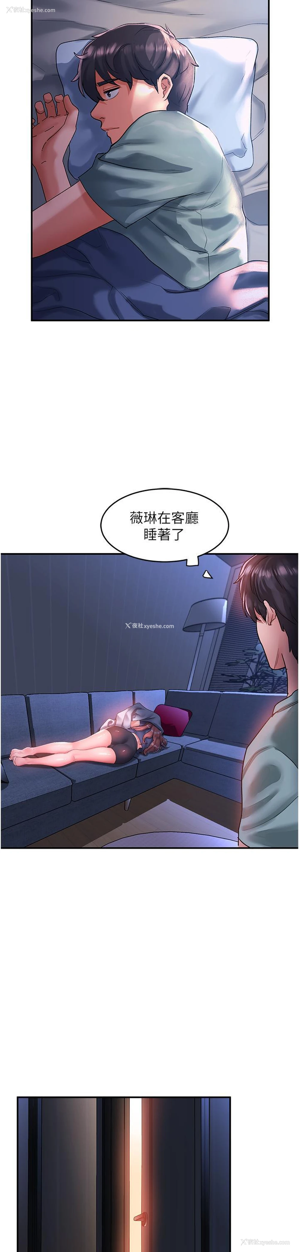 20P - 请滑入解锁