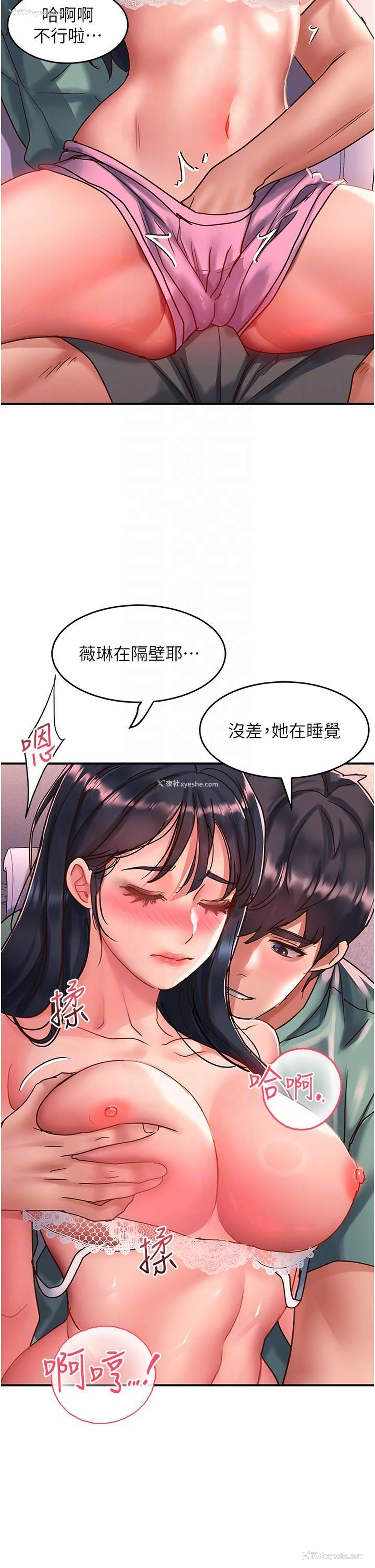 28P - 请滑入解锁