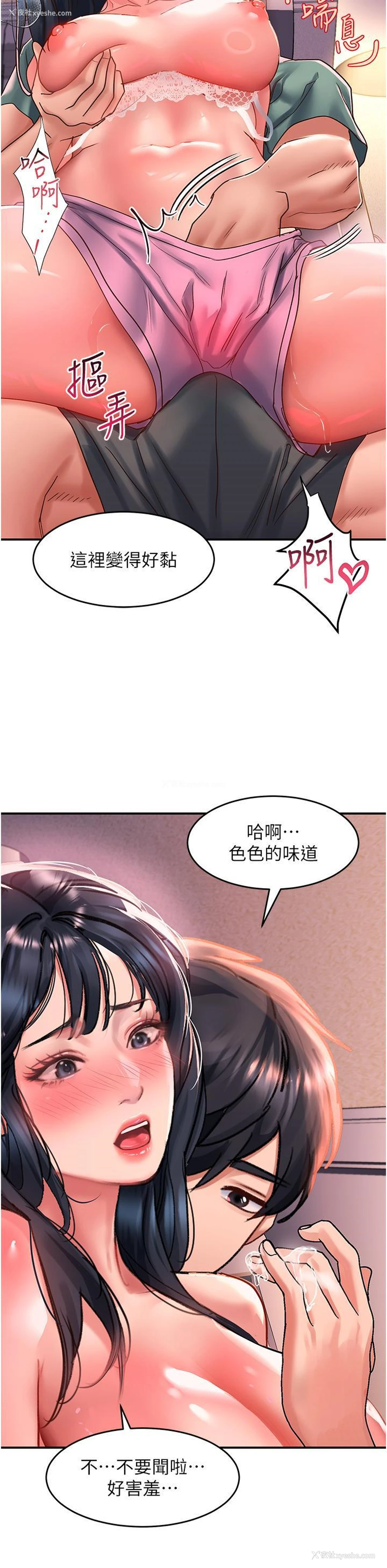 31P - 请滑入解锁