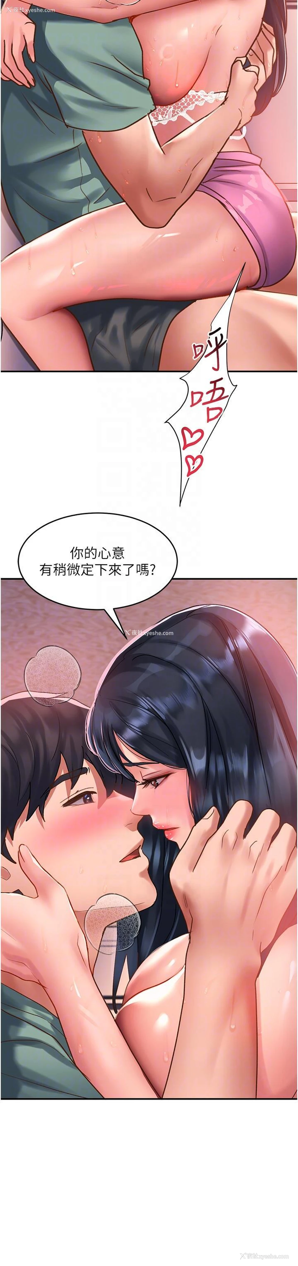 34P - 请滑入解锁