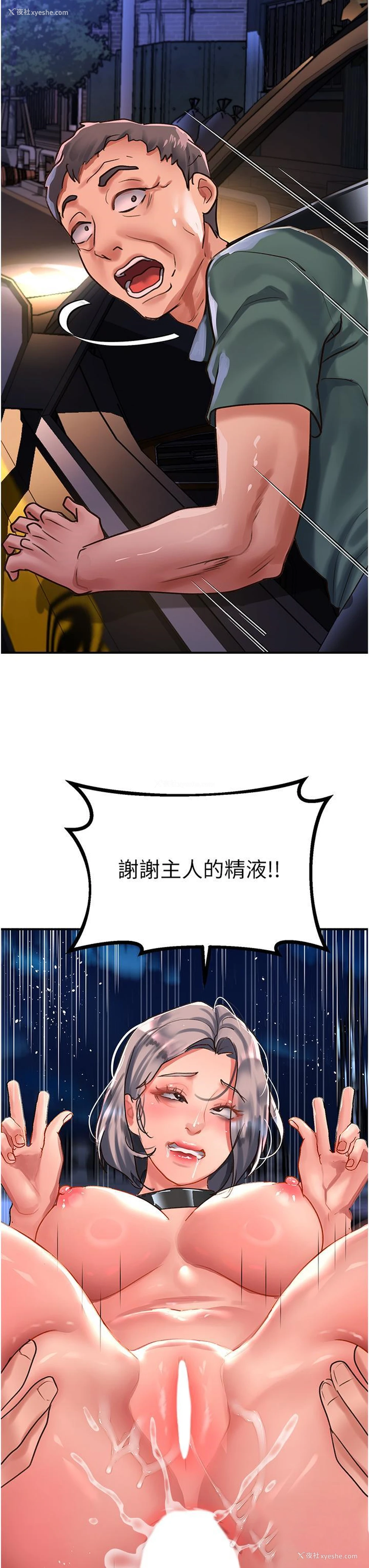 3P - 请滑入解锁