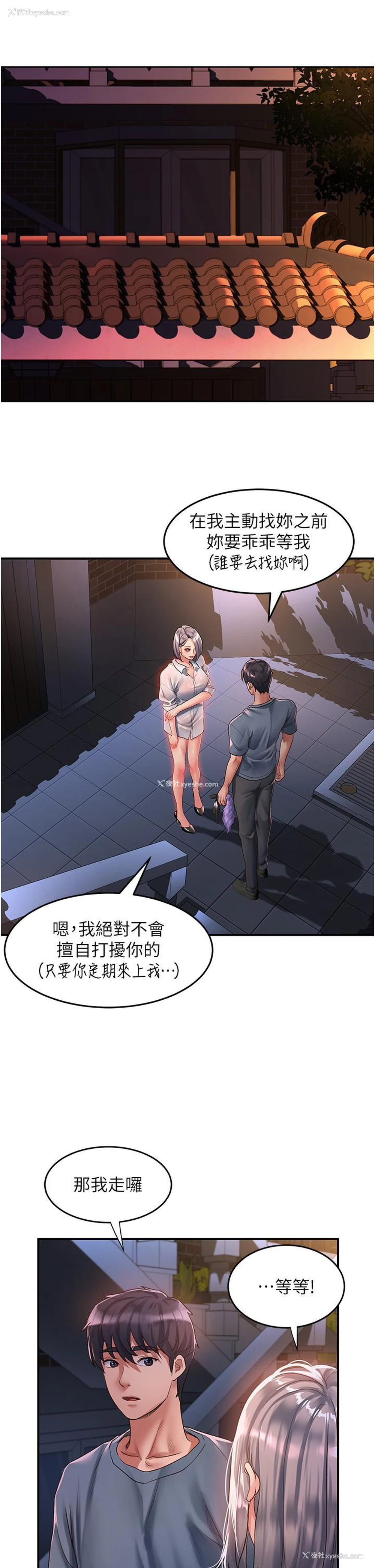 7P - 请滑入解锁