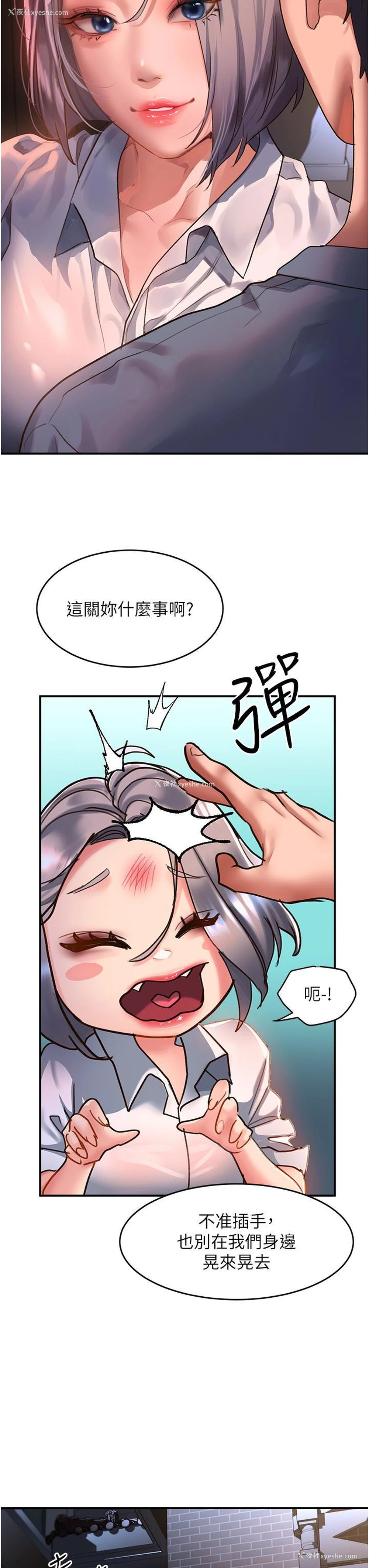9P - 请滑入解锁