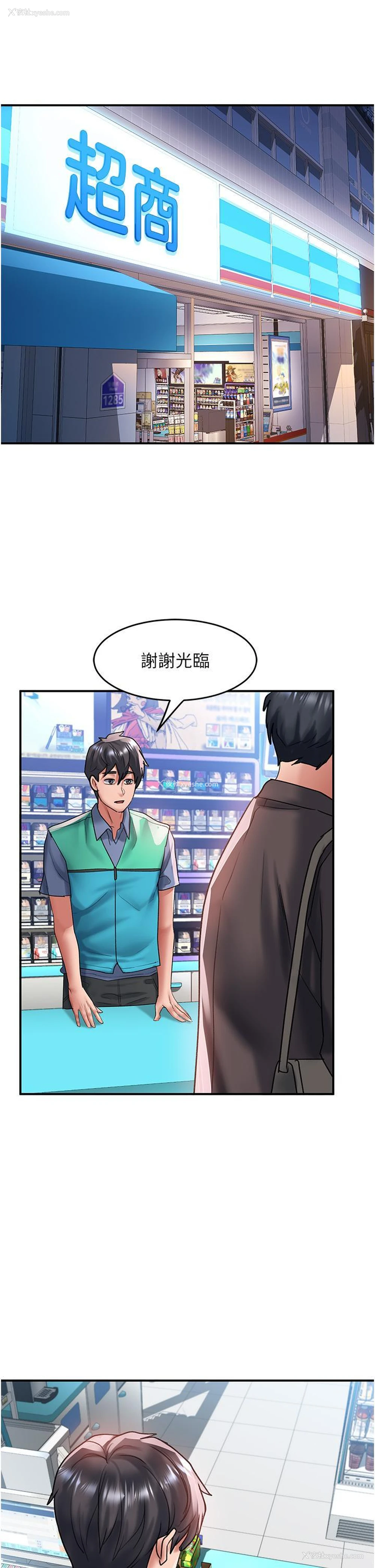 16P - 请滑入解锁