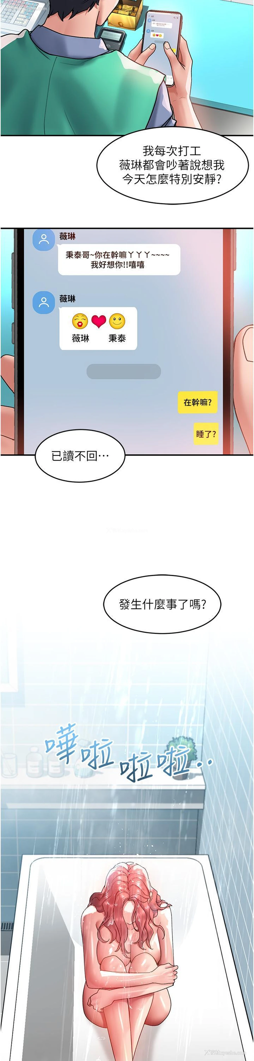 17P - 请滑入解锁