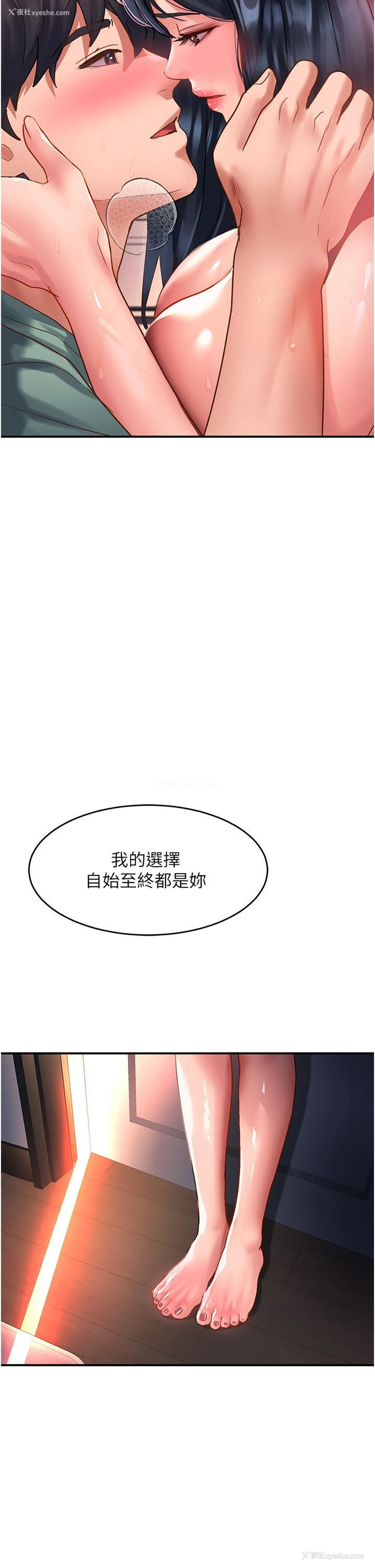 2P - 请滑入解锁