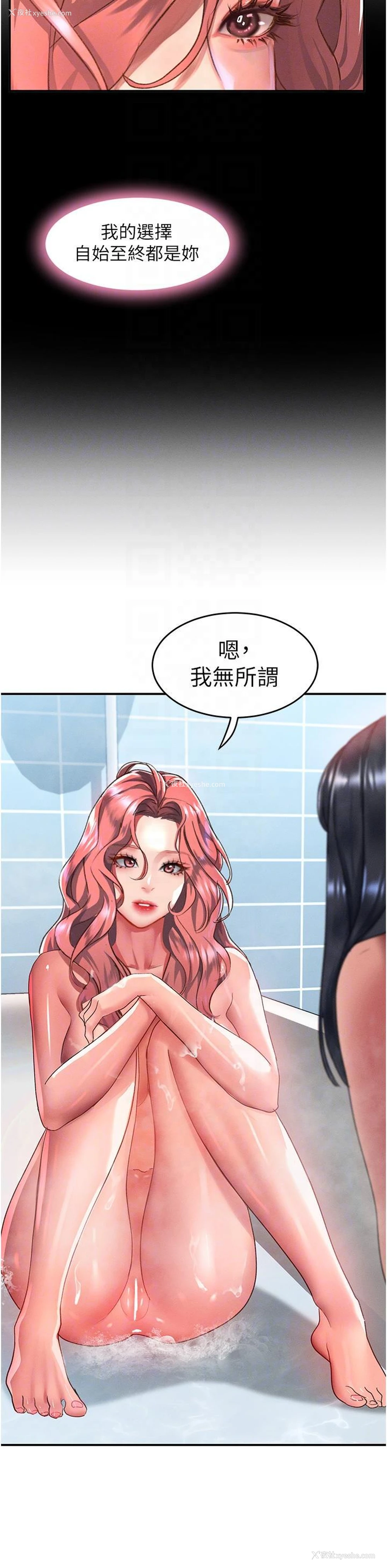 24P - 请滑入解锁