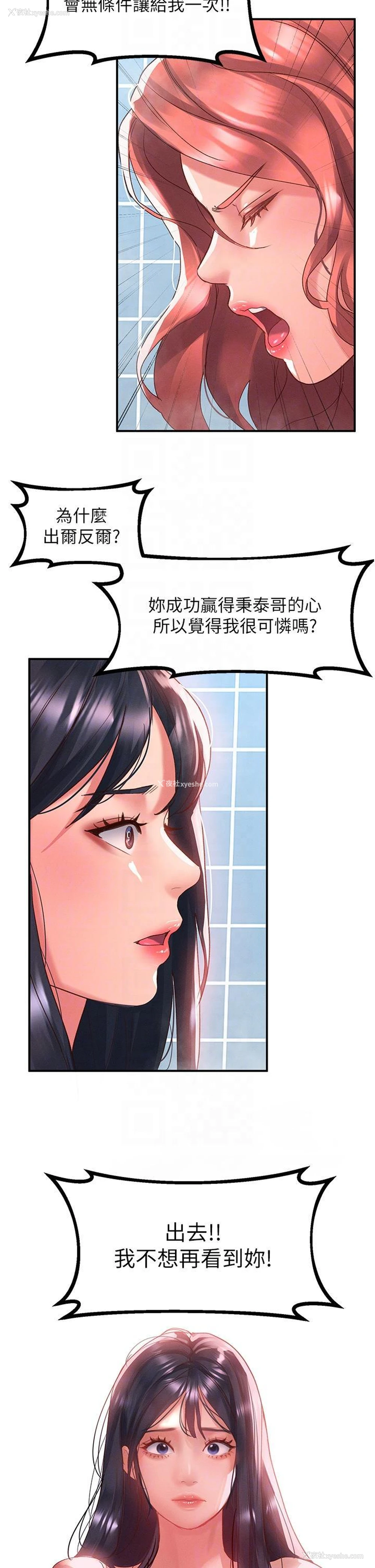 26P - 请滑入解锁
