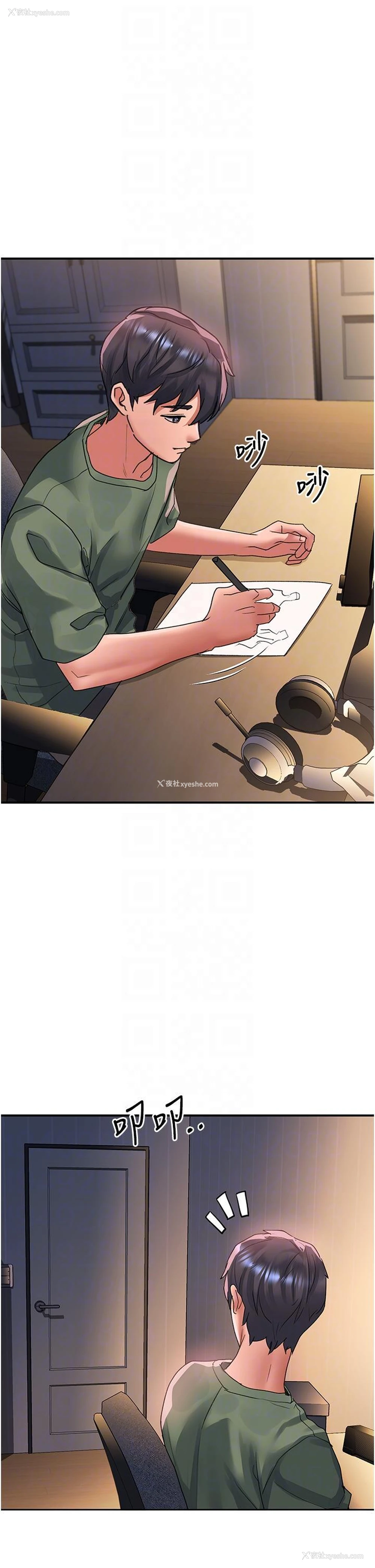 30P - 请滑入解锁