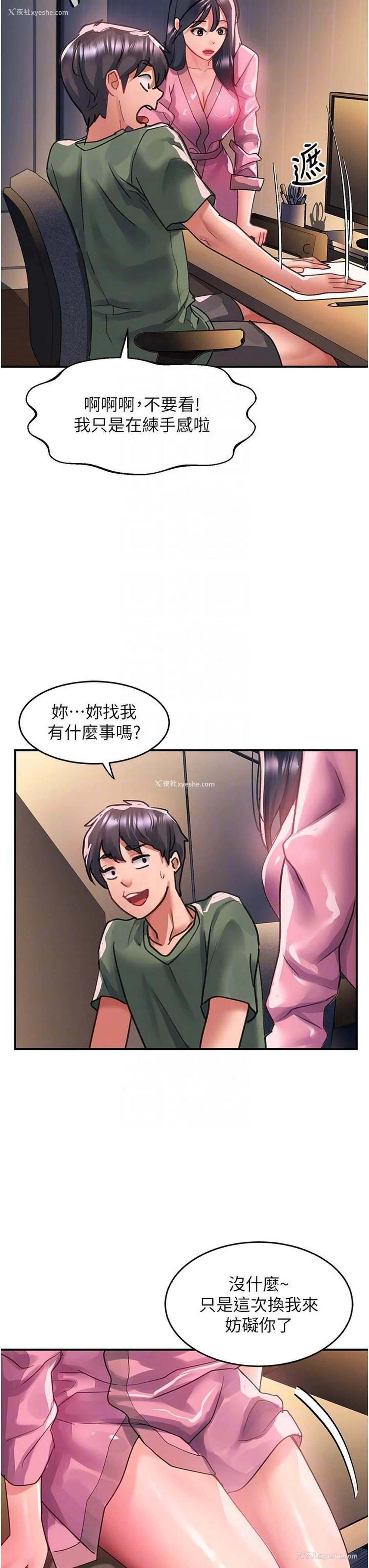 32P - 请滑入解锁