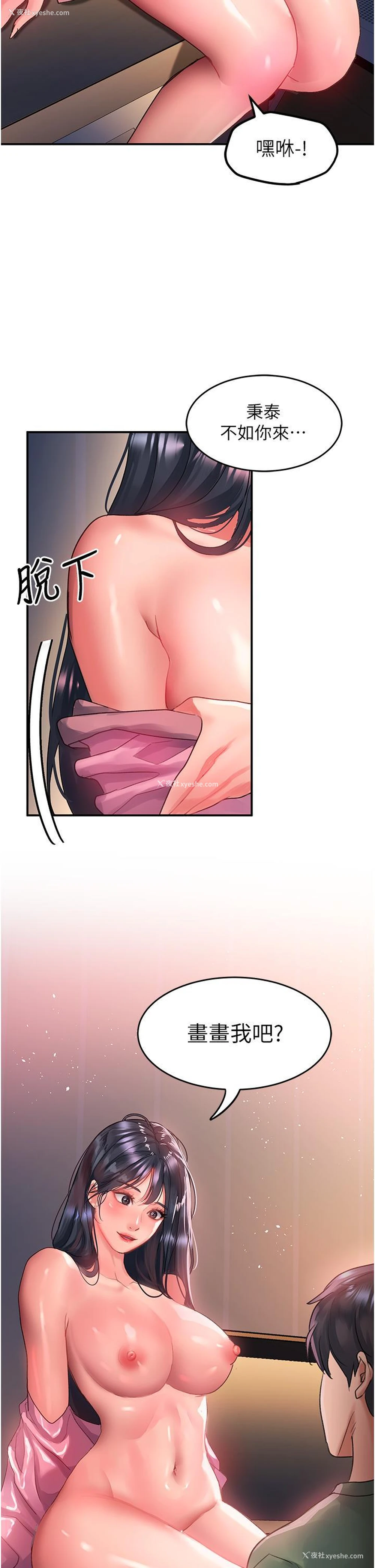 33P - 请滑入解锁